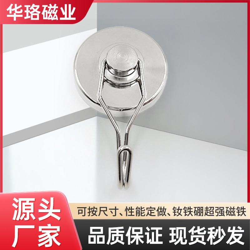 强力磁性旋转挂钩 360°免打孔磁勾 180度旋转磁性挂钩钕铁硼磁铁