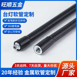 定制 金属软管手机支架平板支架1/4通用支架直播灯杆地摊灯植物灯