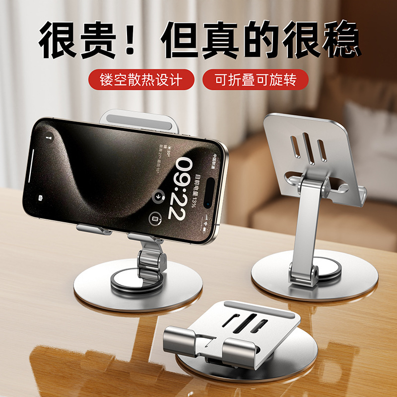 Mobile Phone Holder Rotating Metal Desktop Lazy Man Holder Household TikTok Universal Portable Invisible Multifunctional Wholesale