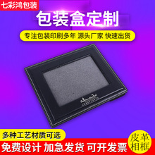 厂家创意PU相框支持批发皮革相框珠宝客厅收纳盒通用包装盒