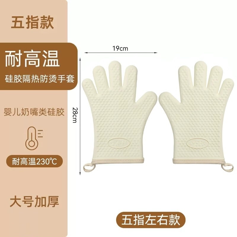 火傷防止手袋、断熱、厚みがあり、高温耐性のあるシリコンキッチンオーブン専用滑り止め、耐熱電子レンジベーキング手袋|undefined