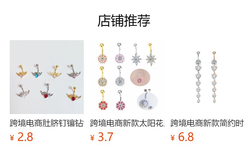 预览状态下无法点击,发布后,可点击跳转到对应的商品页面
