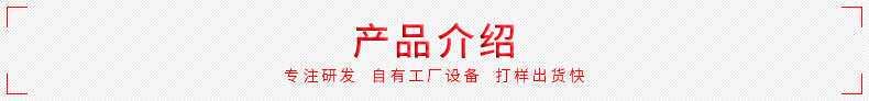 介绍