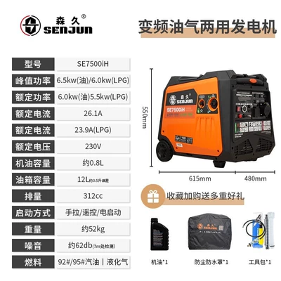 Senjiu dual-fuel oil-gas dual-use Avtomobil generatorları - 65kwremote-control-electric-start-gas-and-oil-dual-use-se7500ih