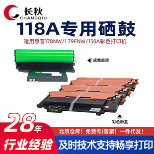 �m�û���178nw�ۺ�HP179fnw 150a150nw��ӡ�Cī��W2080A 118A����