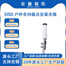 698-2700MHz-50w-SISO����ȫ��O�c���b�쾀 2.5/4.0dBi-N/4310