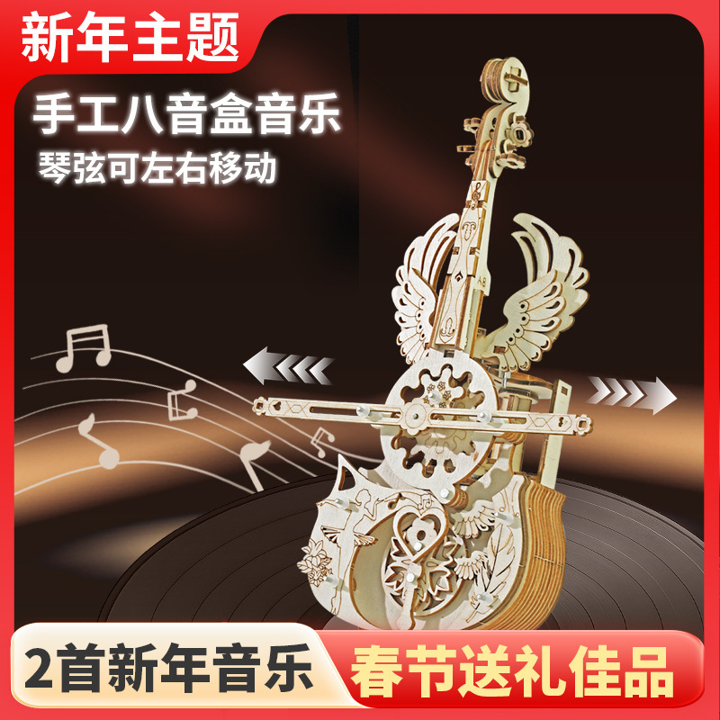 Wooden Puzzle Cello Violin Hand-Assembled DIY Music Box Music Box Girls Birthday Graduation Gift