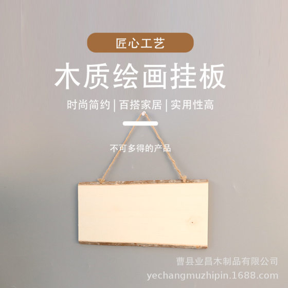 Wooden Painting Hanging Board Blank Square Wood Chip Hanging Board Hanging Board Hanging Board Hanging Board for Kindergarten Painting Diy Hanging Board Hand-painted Wood Chip
