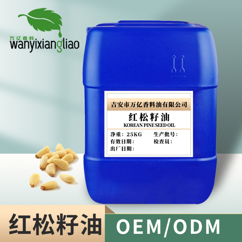 红松籽油 松子油物理低温压榨