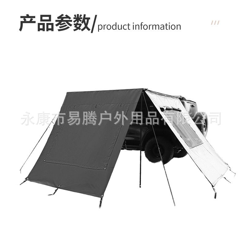 Camping Canopy Outdoor Foldable Windproof Rainproof Sunshade Car Side Tent Thickened Black Glue Waterproof 5000+ Sunshade Cloth