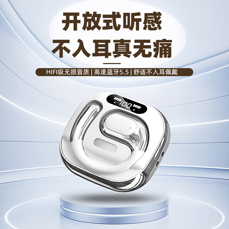 挂耳式无线蓝牙耳机不入耳降噪超长续航高音质久戴不痛2025年新款|undefined