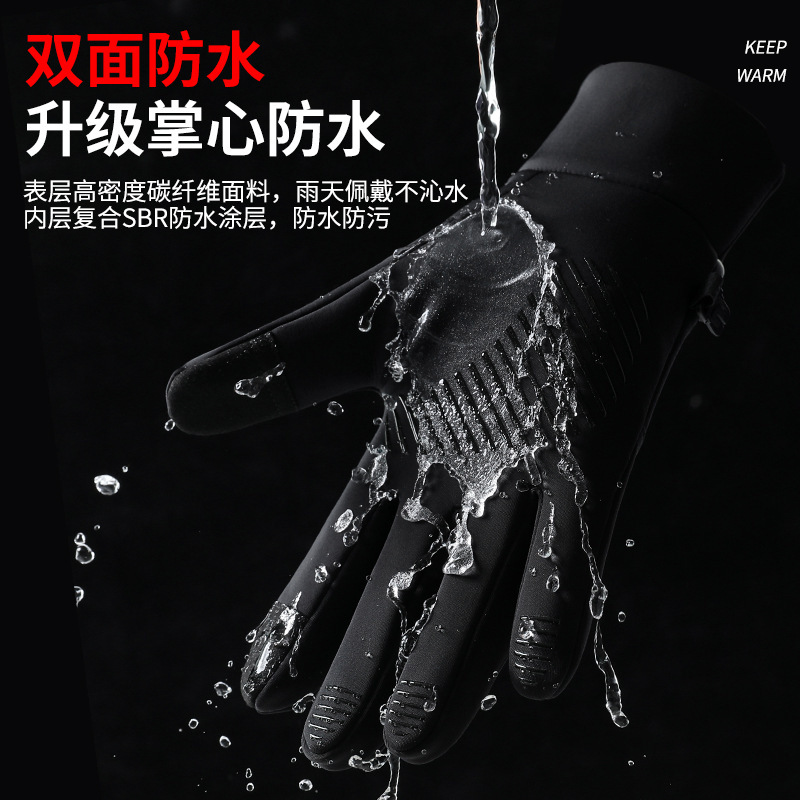 户外骑行运动手套男秋冬季防风防水加绒保暖触屏拉链手套厂家批发|undefined