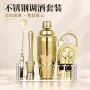 全套酒吧跨境手摇调酒器