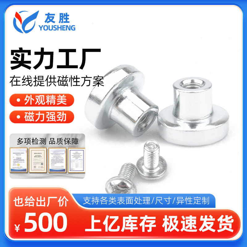 1208M3 LED灯磁柱 P1灯饰显示屏改造板磁柱 吸顶灯光源可对吸磁铁