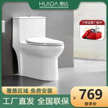 惠达（HUIDA） 马桶6379节水喷射虹吸抽水马桶坐便器静音冲力大