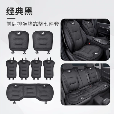 Seat cushion, seat cover Seat Covers, Fox S5 Seat - jihu-logo-ice-silk-style-classic-black-seven-piece-front-and-rear-seat-cushions-and-cushions-set
