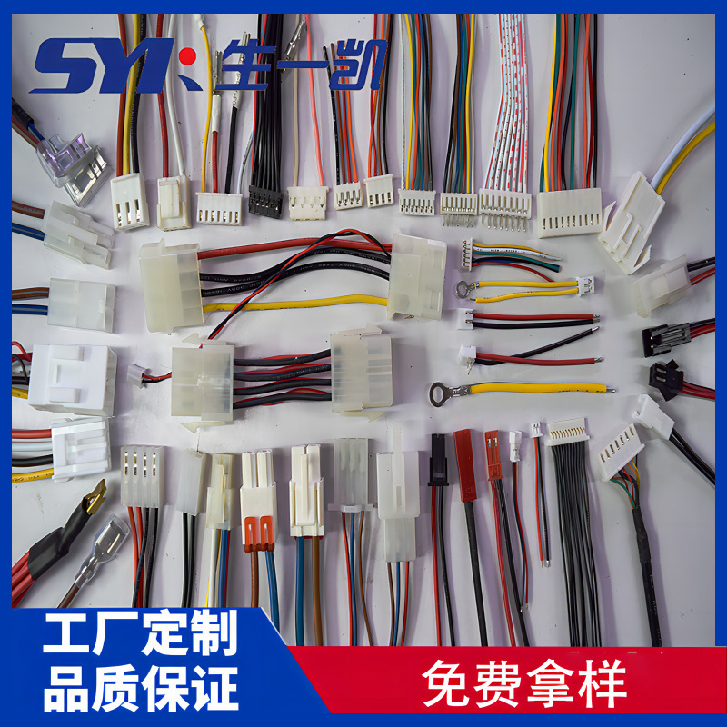 PH2.0端子线ZH1.5/JST1.25SYP/2510/PHD/XH2.54线束连接器连接线