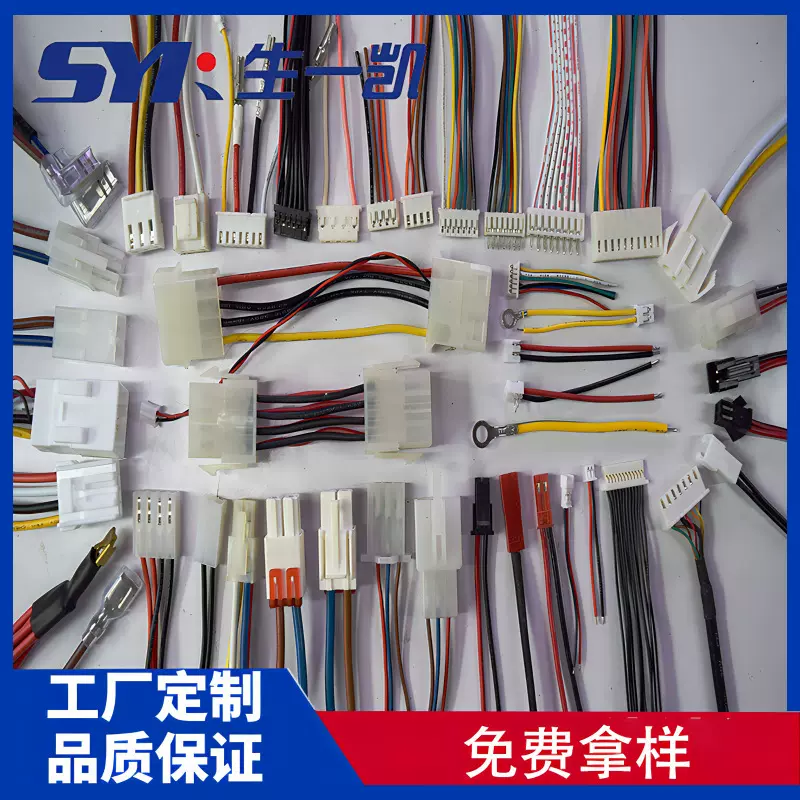 PH2.0端子线ZH1.5/JST1.25SYP/2510/PHD/XH2.54线束连接器连接线