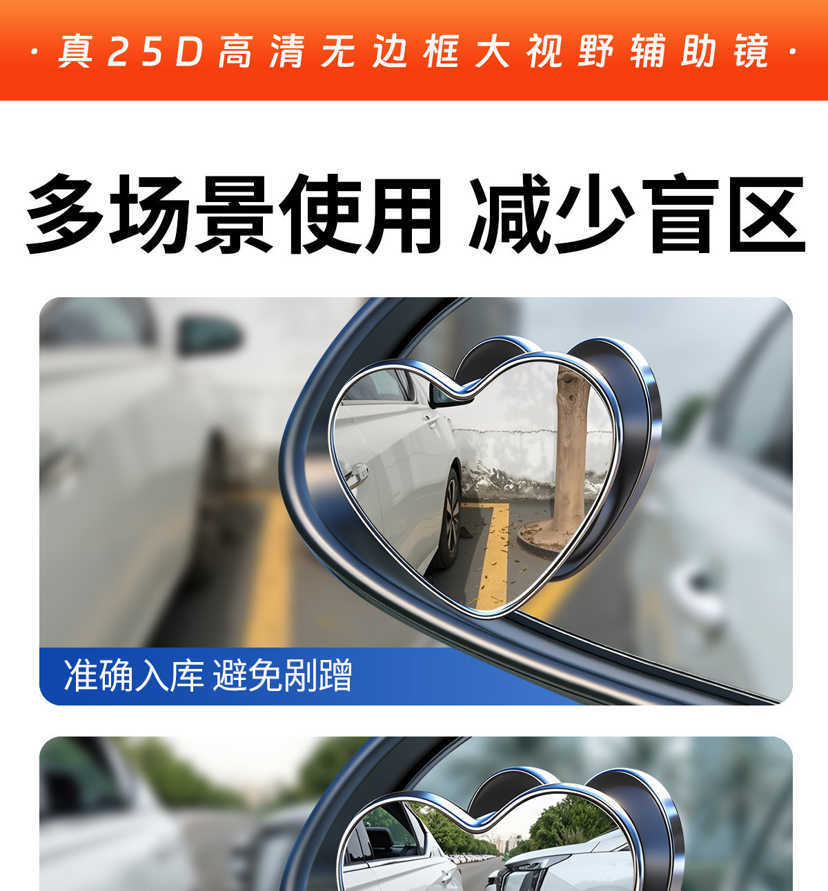 Car Reversing Small Round Mirror, High-Definition Reflective Blind Spot Mirror, Rearview Mirror Auxiliary Mirror, 360-Degree Blind Spot Device, Suction Cup Type