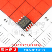 WT6635P SOP-10 TYPE-Cΰڹ���Э��IC����30Wԭװ�ֻ�