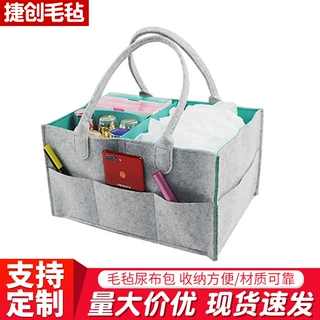哇噢定制 毛毡妈咪包收纳袋母婴 折叠收纳篮手提收纳袋毛毡尿布包