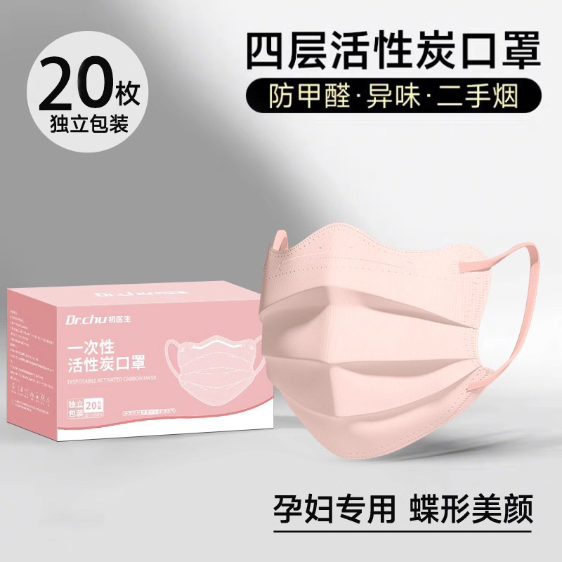 孕妇专用口罩防甲醛异味二手烟蝴蝶形活性炭餐饮厨房防油烟独立装|undefined