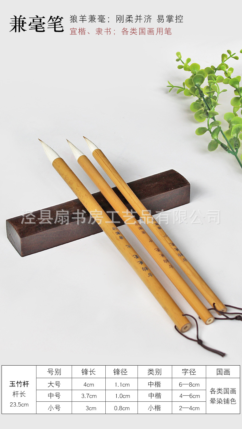 国画毛笔_07.jpg