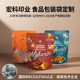 塑料食品袋;休闲食品包装;塑料自封袋