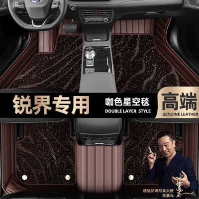 Ayaqaltılar (Kovriklər) — suitable for Ford Sharp World Foot - curry-color-leather-curry-color-star-blanket-double-layer