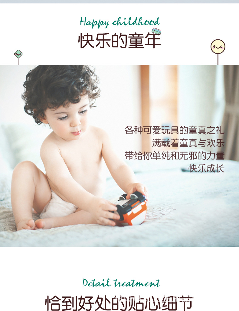 快乐童年纸尿裤新包装详情_02.jpg