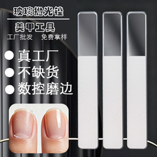 2025热售美甲抛光锉玻璃指甲锉工厂批发可水洗不伤手