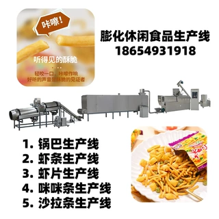 油炸面食生产线 全自动休闲食品设备 膨化休闲食品生产加工设备