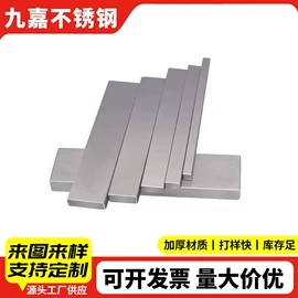 激光加工;不锈钢圆棒;不锈钢扁钢