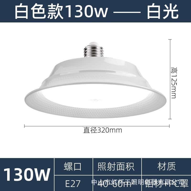 lámpara de disco volador fábrica de taller industrial almacén iluminación impermeable e27 tornillo ahorro de energía lámpara de fábrica LED super brillante