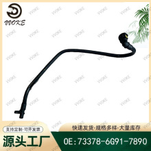 OE 73378-6G91-7890 �����ڽݱ�ϵ�� ɢ���������𽺹���ȴҺ����