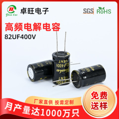 メーカーzhuohao卸売小体積82UF400Vプラグインコンデンサ18 * 25KMシリーズアルミ電解コンデンサ