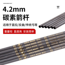 �F؛���l4.2mm��̼���U ����������ļ�֧��� DIY��U���϶ȿ��x