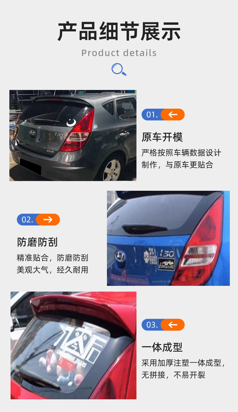 Changzhou Ming'Ao Vehicle Manufacturer Directly Supplies the Rear Wing Suitable for Modern I30 Without Drilling Holes for Installation