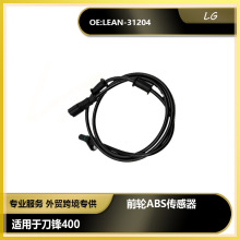 LEAN-31204���õ���400 ǰ��ABS�ٶȴ�����