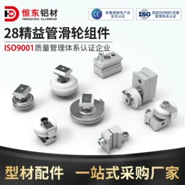 铝及铝合金材;通用五金配件;紧固件连接件