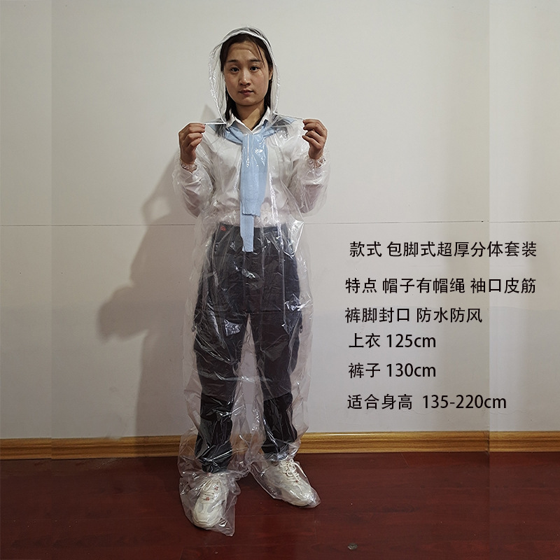 一次性雨衣成人加厚分体套装男款女儿童户外全身一体防暴雨披|undefined