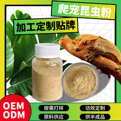 ビードリル、トカゲ専用昆虫粉末、ヤモリ、バッタ粉末、ミルワーム粉末、爬虫類、トカゲ用栄養添加粉末、カスタマイズ