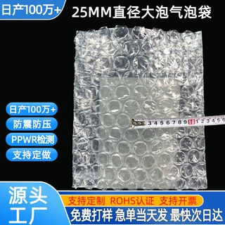 PE全新料大泡气泡袋快递打包防震防摔透明泡泡袋源头工厂支持定制