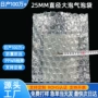 防震源头打包定制气泡袋