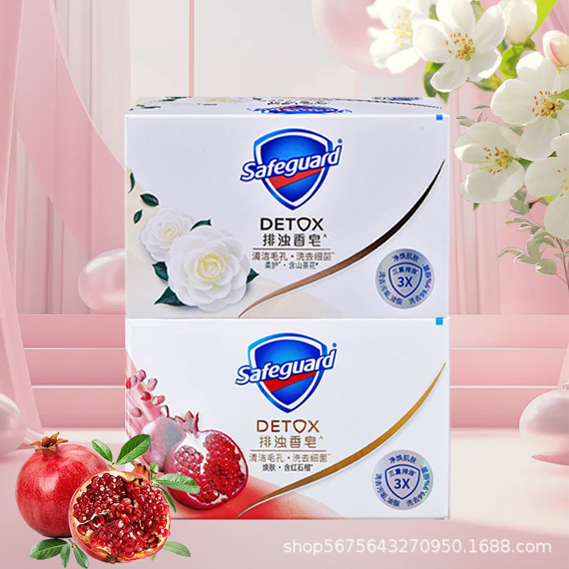 舒肤佳红石榴香皂乌木玫瑰香皂焕肤排浊100g茶树油皂网红沐浴洗手|undefined