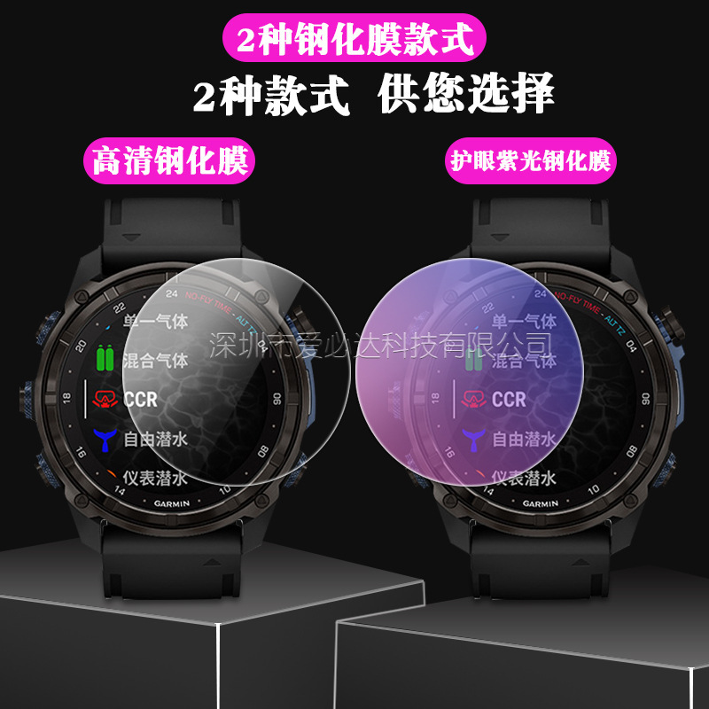 适用佳明Descent Mk3i钢化膜 Descent Mk3i手表高清玻璃贴膜43/51|undefined