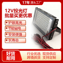 LED12V���ʟ��ߑ���Ͷ��� 100W�ؔ�����LEDͶ��������ˮ���