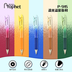 鸭先知P545流光溢彩按动中性笔黑色CS双珠顺滑耐摔学生刷题用0.5