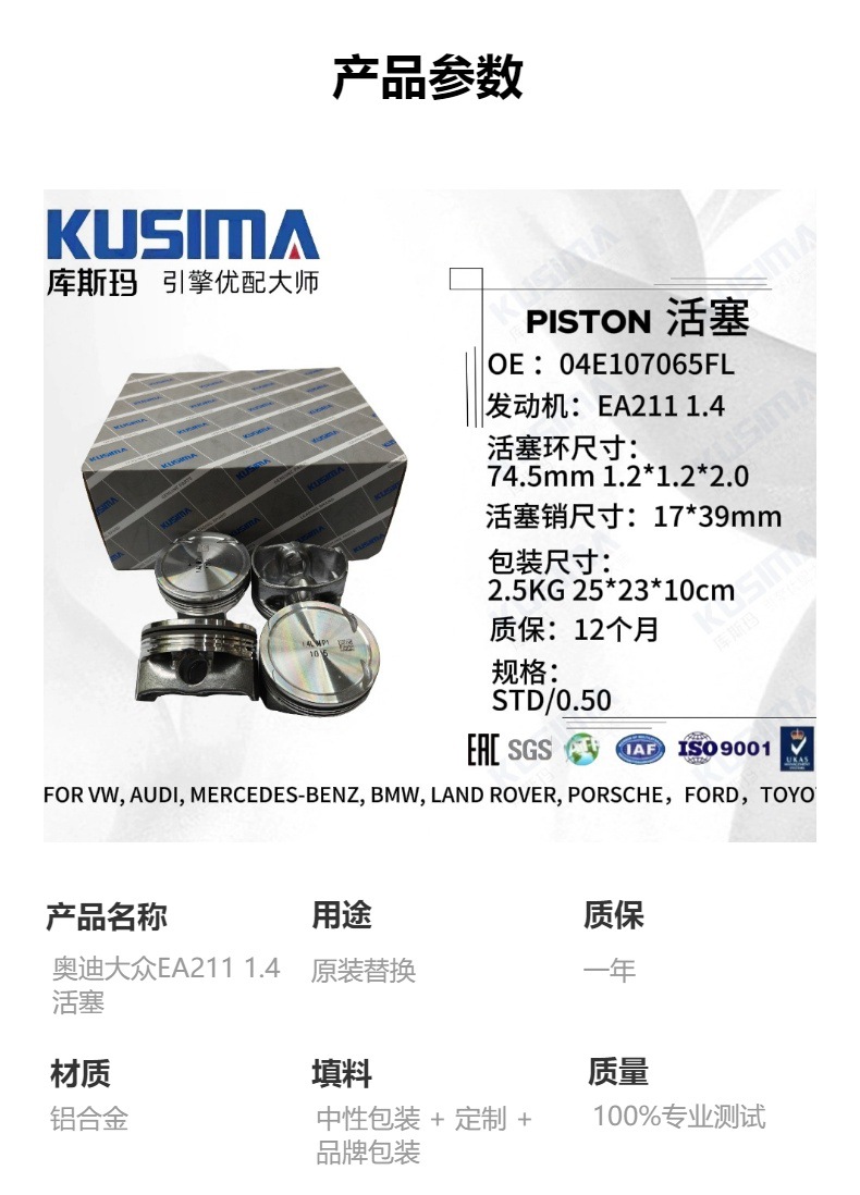 Kusma Piston Kit 04E107065Fl Is Suitable for Audi Volkswagen Ea211 1.4 Piston Rings