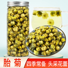 菊花茶胎菊白菊杭凉茶叶自己喝花茶清中国大陆包装徽春堂其他